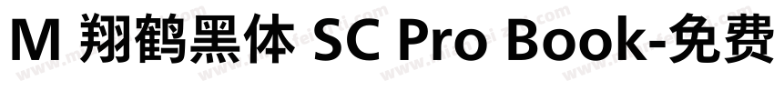 M 翔鹤黑体 SC Pro Book字体转换